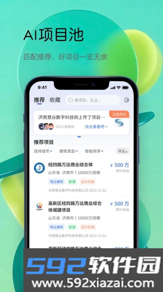 筑数合宝最新版截图2