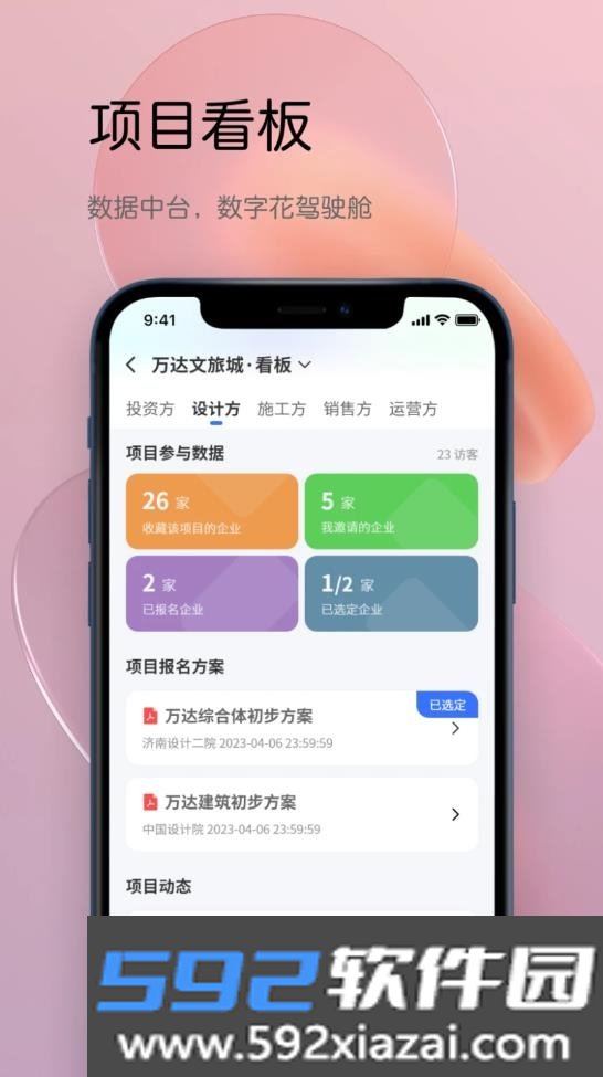 筑数合宝最新版截图3