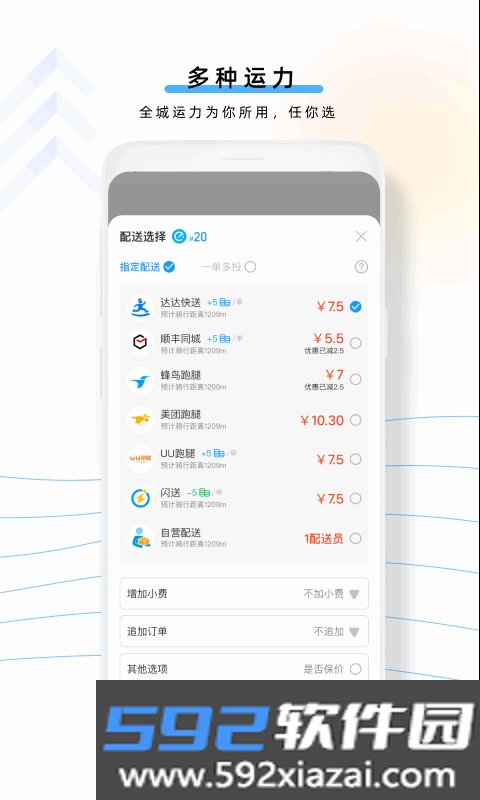 云昊聚合送app截图1