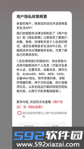喜多生活超市
