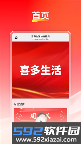 喜多生活超市截图1