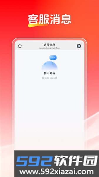 喜多生活超市截图4
