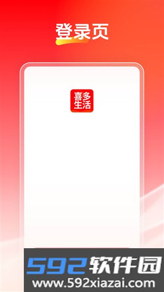 喜多生活超市截图5