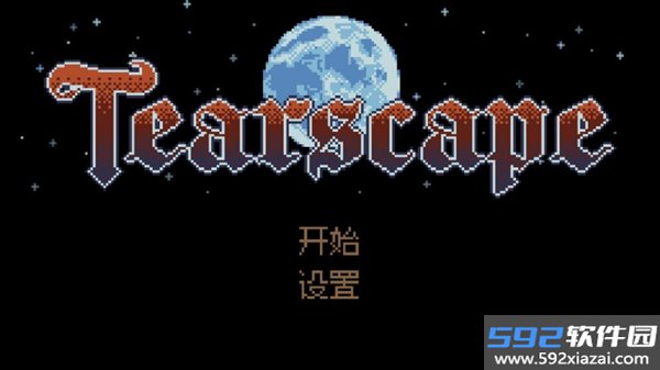 Tearscape汉化