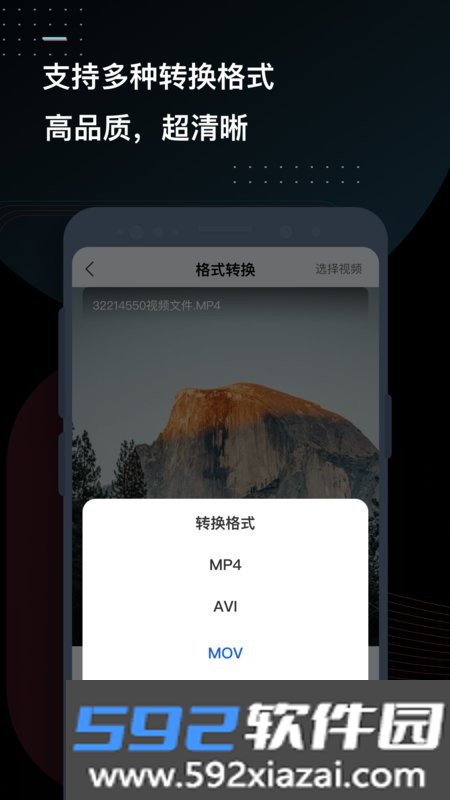 迅捷视频转换器app截图1