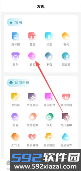 万象八字