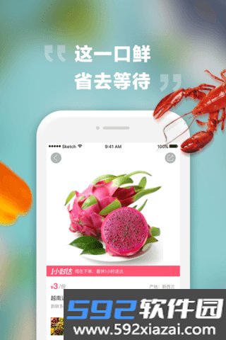 菜城生鲜app截图1