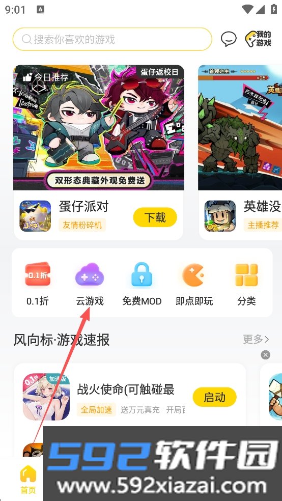 闪玩