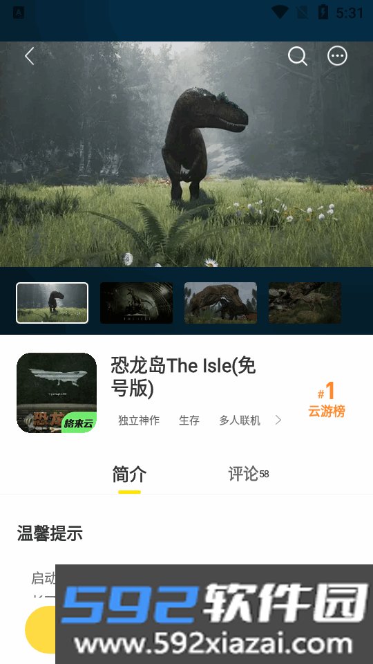 闪玩app最新版下载安装截图0