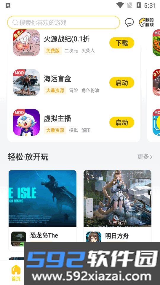 闪玩app最新版下载安装截图1