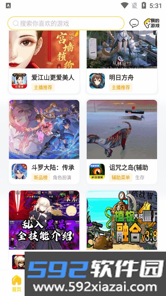 闪玩app最新版下载安装截图2
