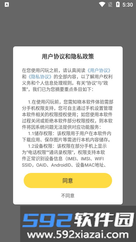闪玩app最新版下载安装截图5