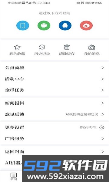 药都樟树app官方版截图2