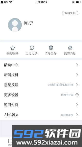 药都樟树app官方版截图3
