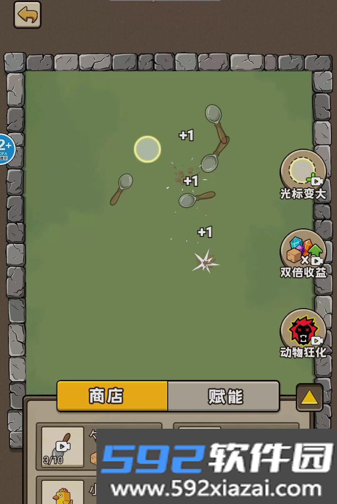 勺子挖呀挖