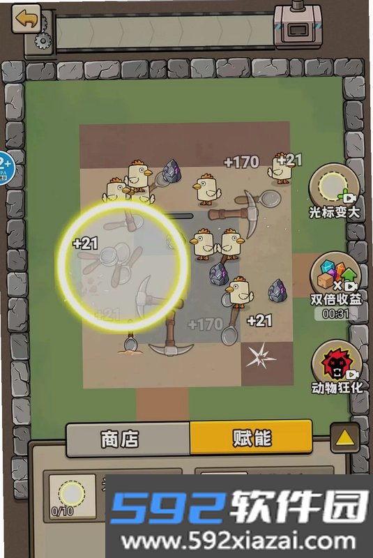 勺子挖呀挖游戏截图1