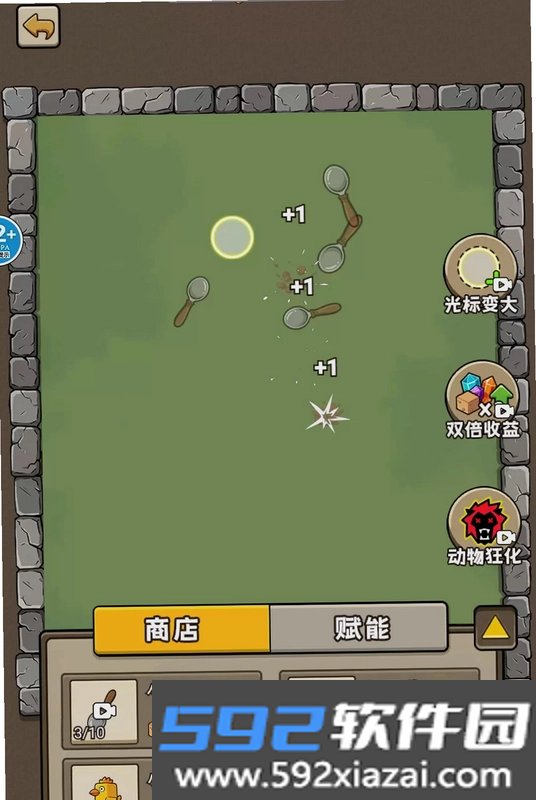 勺子挖呀挖游戏截图3