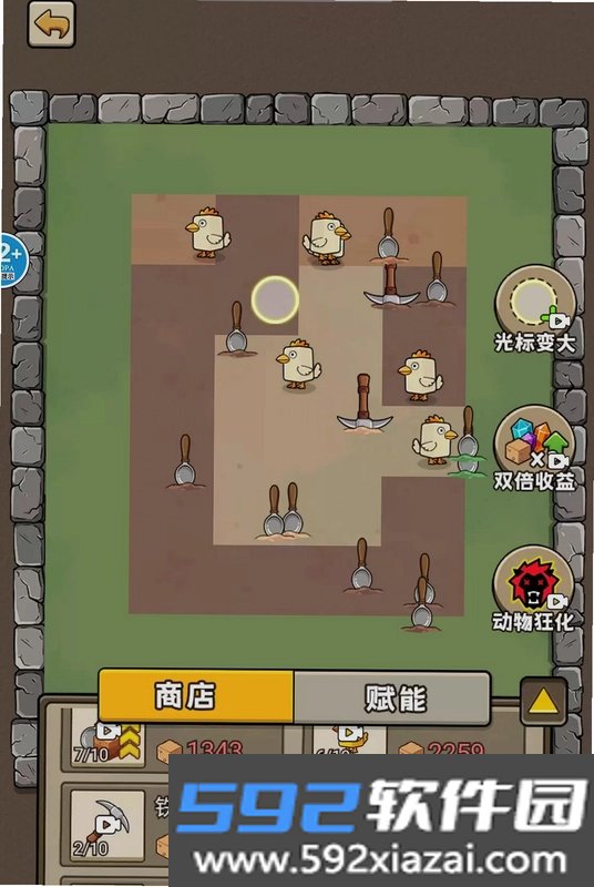 勺子挖呀挖游戏截图4
