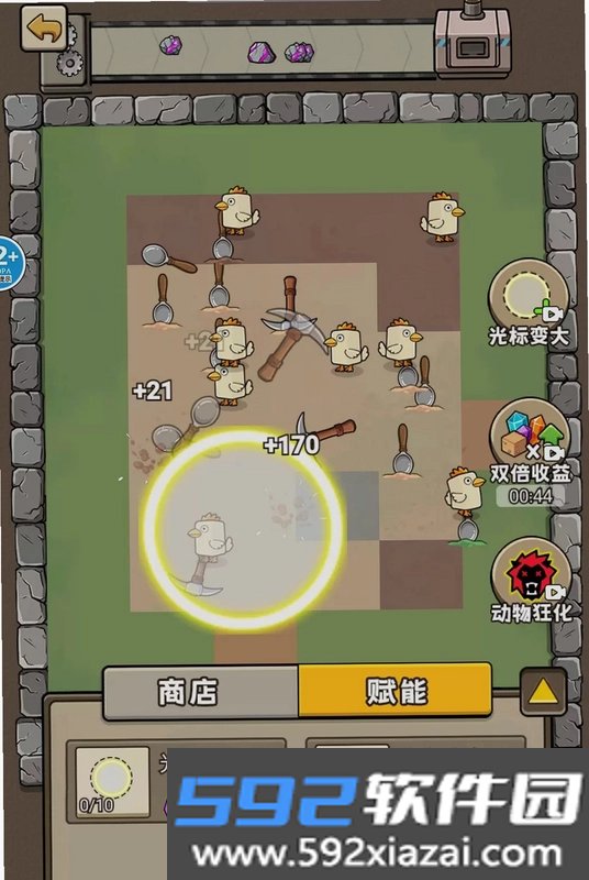 勺子挖呀挖游戏截图5