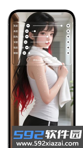 灵动液态玻璃安卓软件截图1