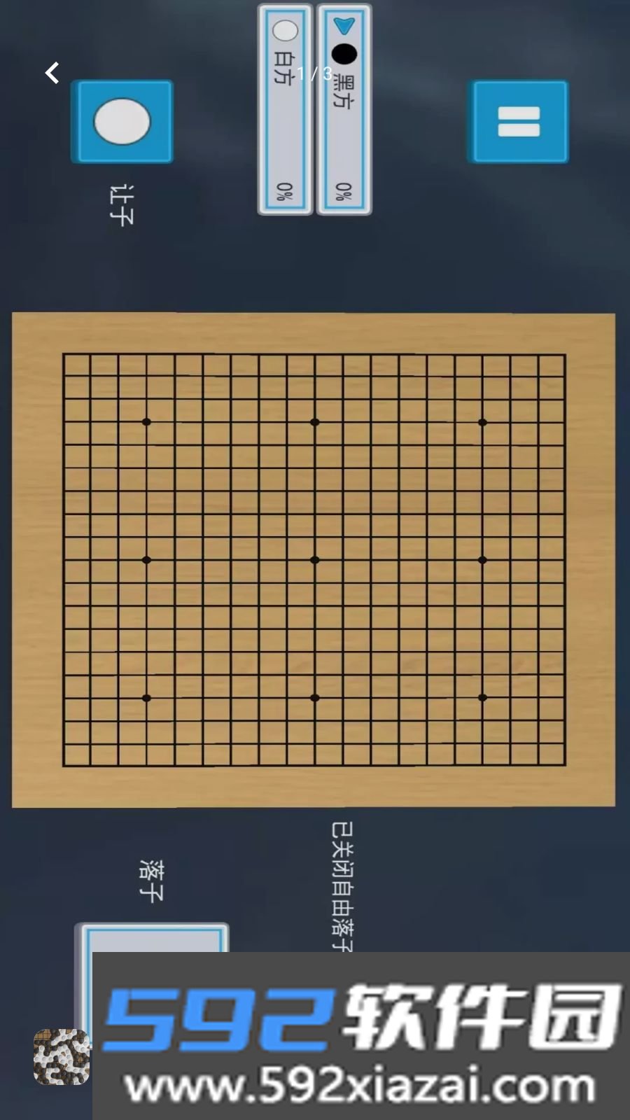 动脑大作战