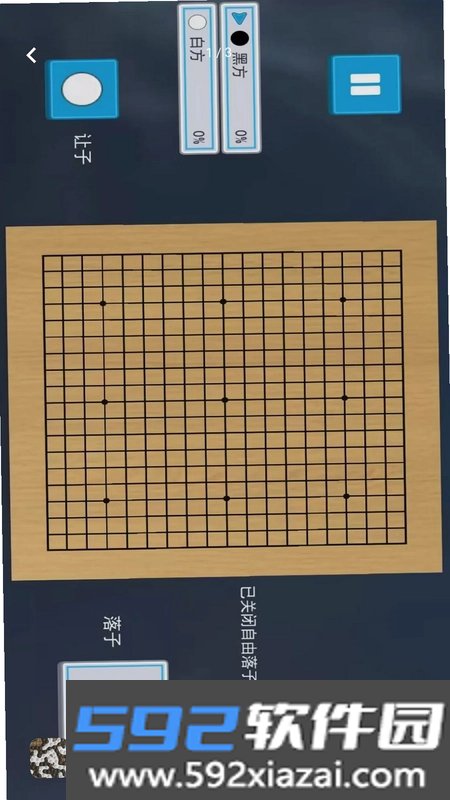 动脑大作战截图1