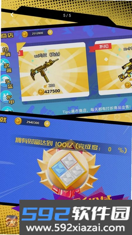 双人枪战特工截图5
