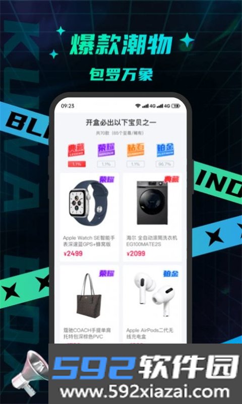 酷哇魔盒app官方版截图2