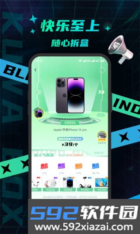 酷哇魔盒app官方版截图3