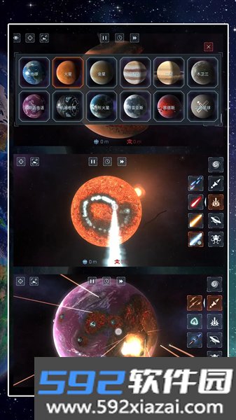 星球吞噬模拟器官方版截图2