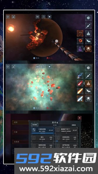 星球吞噬模拟器官方版截图3