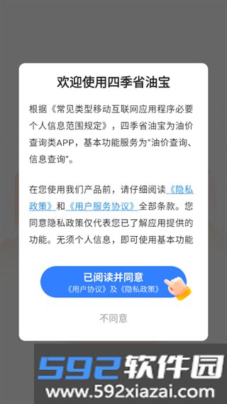 四季省油宝