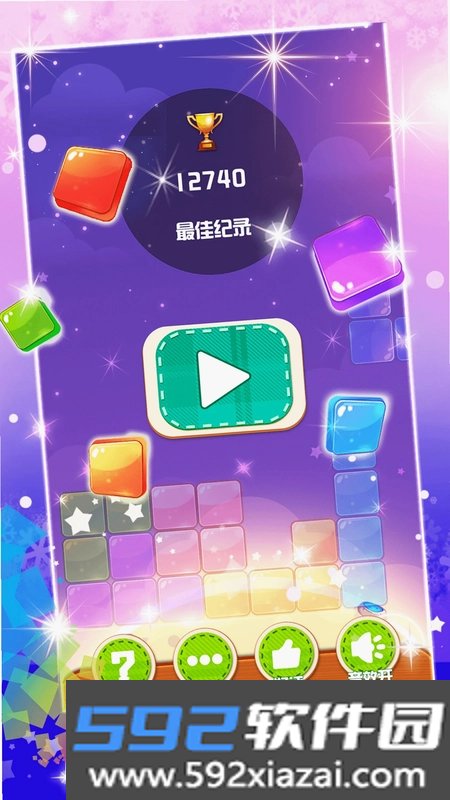 俄罗斯方块大战游戏截图1
