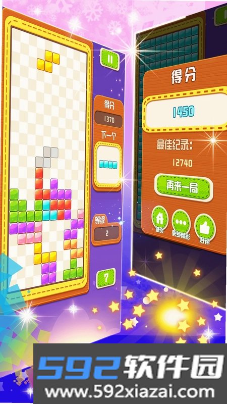 俄罗斯方块大战游戏截图2