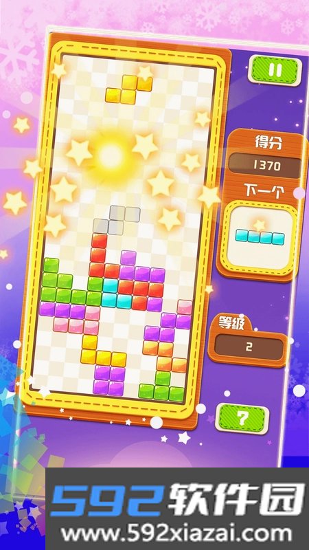 俄罗斯方块大战游戏截图4