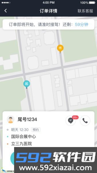 e族司机
