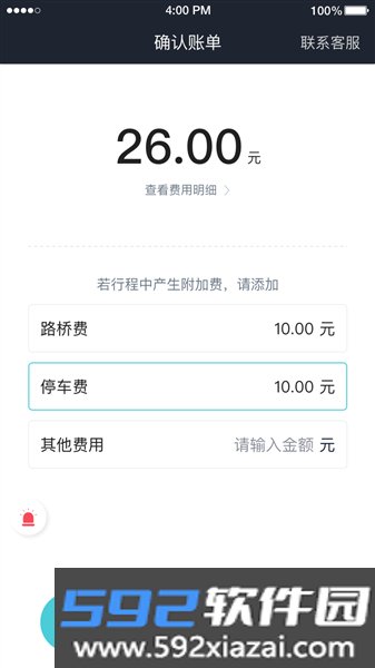 e族司机安卓版截图2