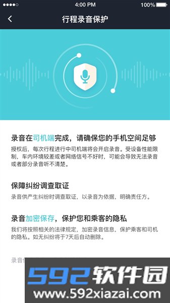 e族司机安卓版截图3
