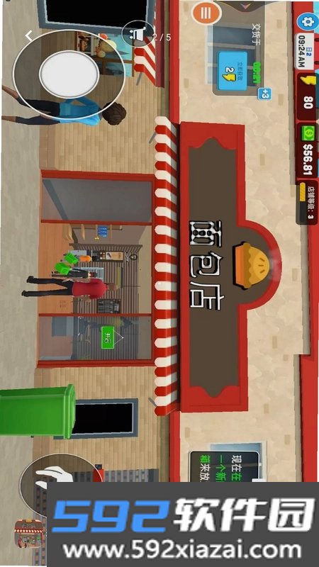 我做蛋糕贼6手游截图1
