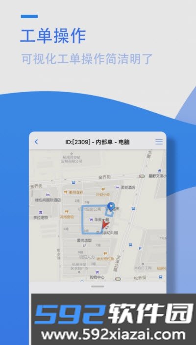 小藤报修系统app截图2