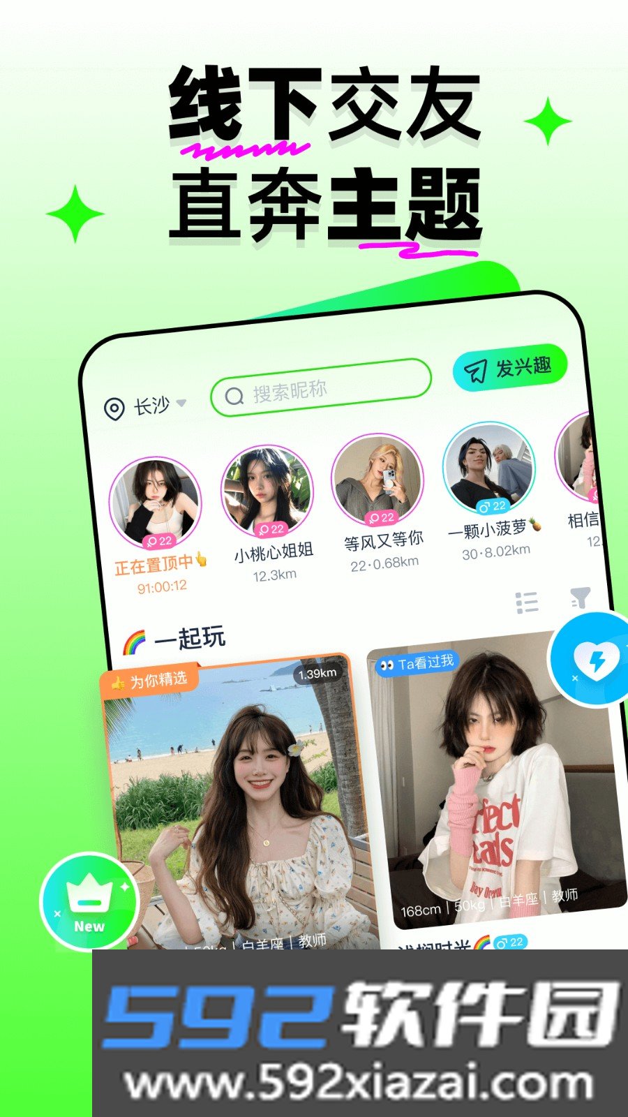 扩右app
