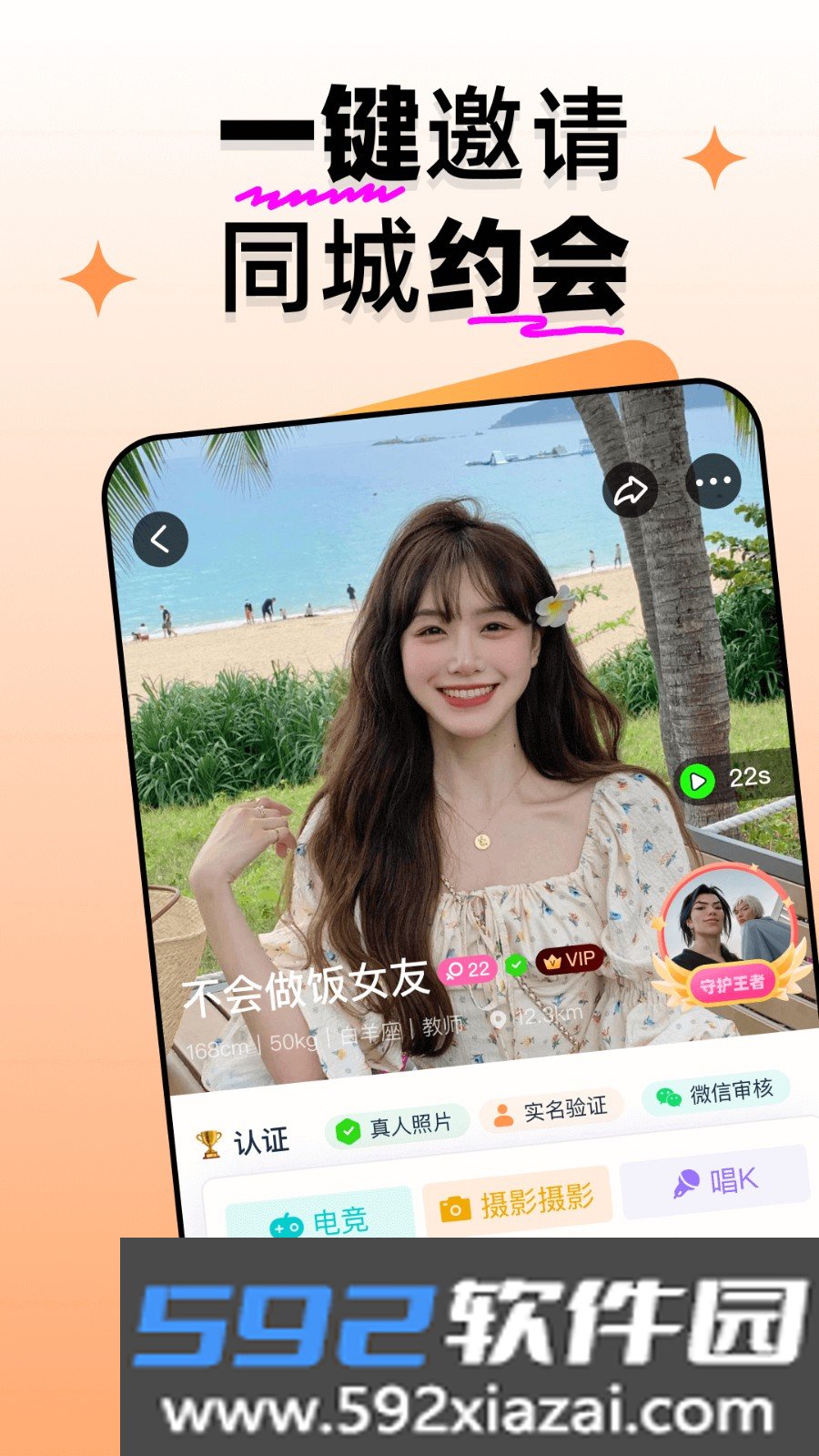 扩右app官方版截图2
