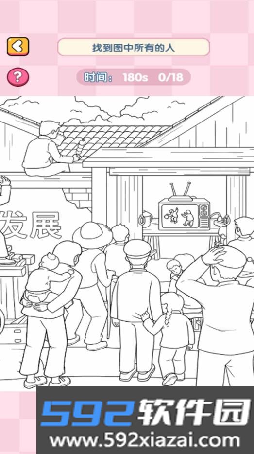 脑洞洞达人呀游戏下载截图2