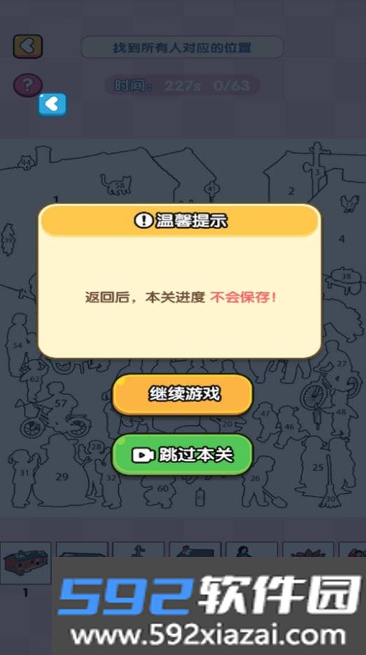 脑洞洞达人呀游戏下载截图3
