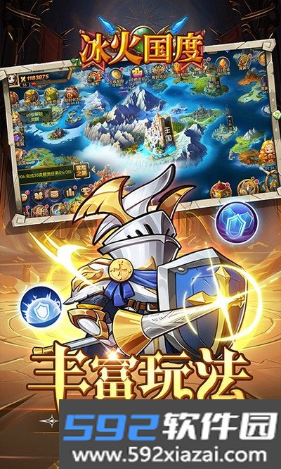 冰火国度0.1折官方版下载截图3