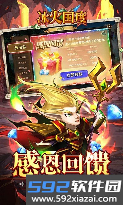 冰火国度0.1折官方版下载截图4