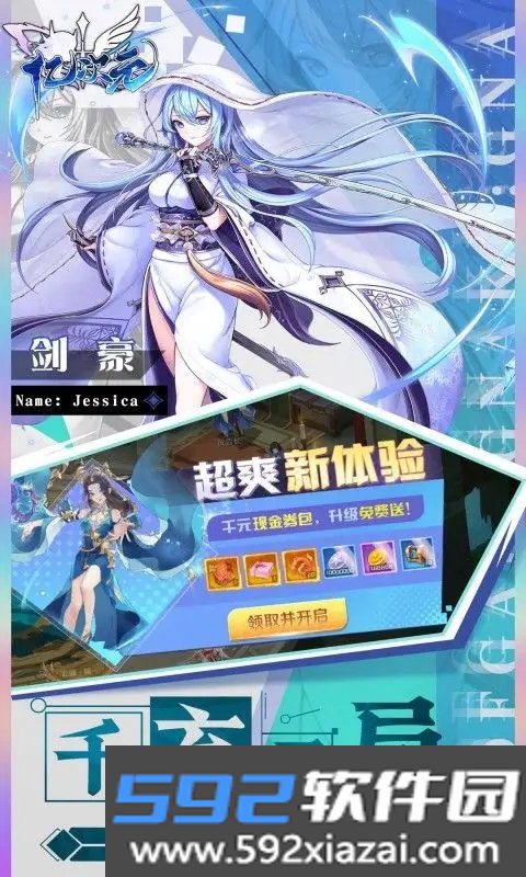 亿次元截图3