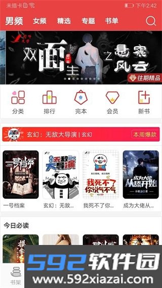 阅听小说旧版本截图0
