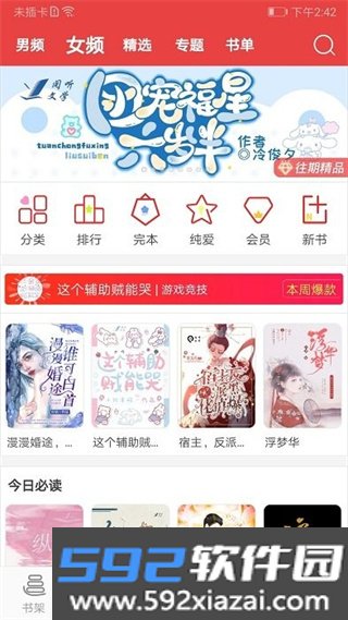 阅听小说旧版本截图1
