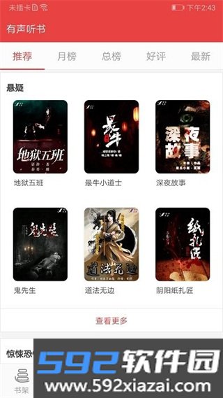 阅听小说旧版本截图2